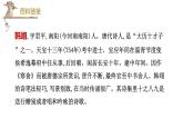 统编人教版小学语文六年级下册3古诗三首教学课件
