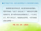 统编人教版小学语文五年级下册习作：它_____了教学课件
