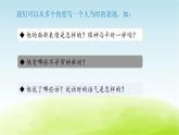 统编人教版小学语文五年级下册习作：它_____了教学课件