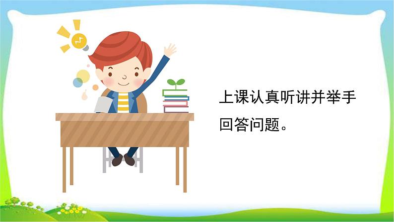 最新部编版六年级语文下册综合性学习：难忘小学生活完美课件07