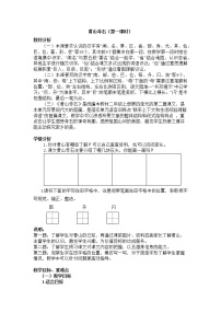 小学语文人教部编版二年级上册9 黄山奇石教案