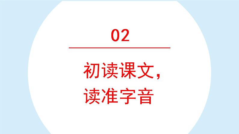 部编版语文一年级上册课件大还是小07