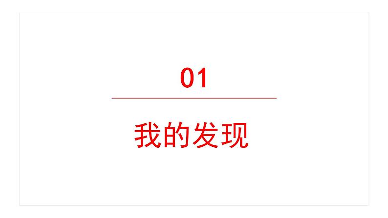 语文园地七部编版语文一年级上册课件第3页