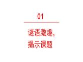 小蜗牛部编版语文一年级上册课件