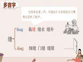部编版语文三年级下册《慢性子裁缝和急性子顾客》 课件