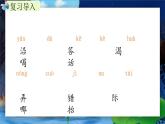 12.《坐井观天》（第二课时）课件+教案+练习