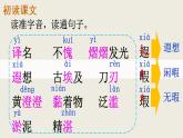 部编版语文五下《金字塔》ppt
