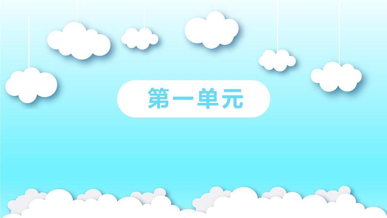 部编版语文 六年级（下）1-8单元 总复习课件（含字词句阅读等专项）第1页