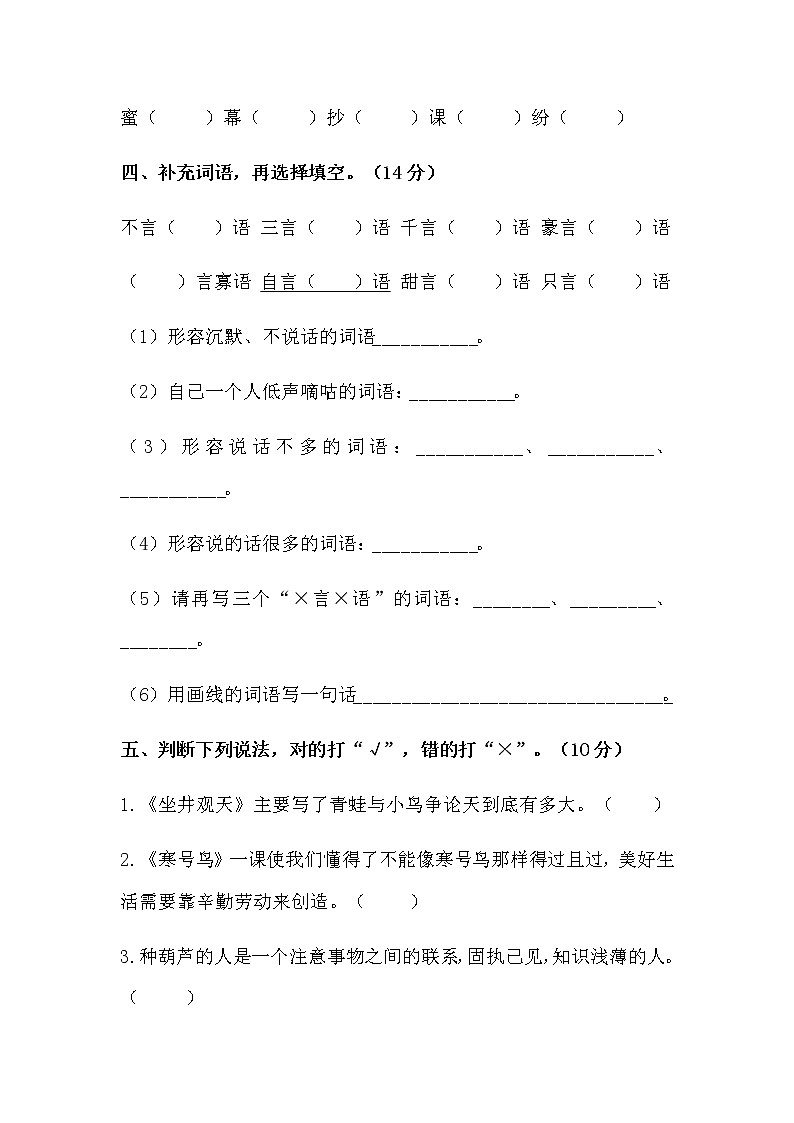 第五单元测试卷（含答案）02