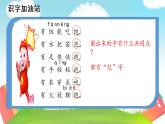 语文园地五（课件）部编版语文一年级下册
