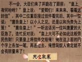 6《树和喜鹊》（课件）部编版语文一年级下册