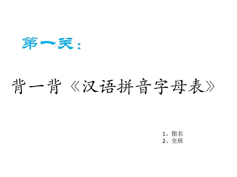 一年级下册语文实用教学课件-语文园地三(共24张PPT)第4页