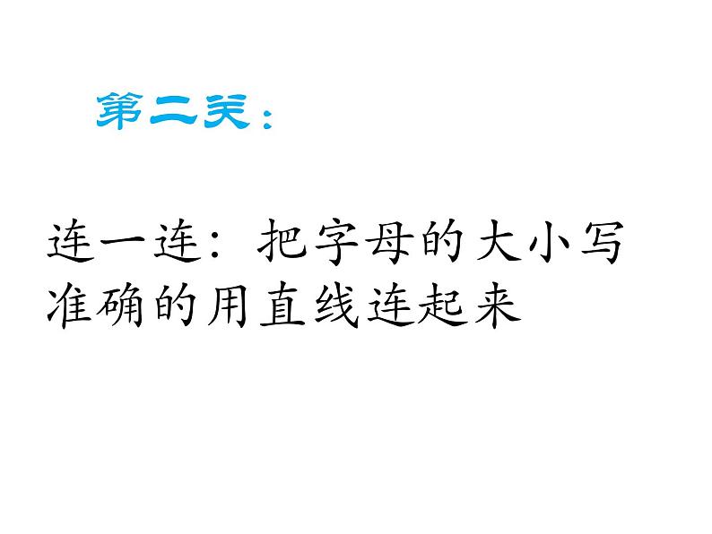 一年级下册语文实用教学课件-语文园地三(共24张PPT)第5页