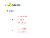 一年级下册语文应用课件-7.怎么都快乐(共19张PPT)