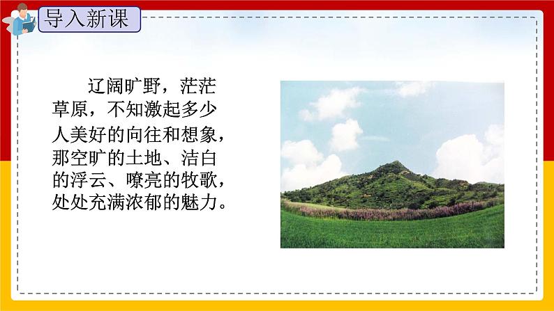 19.《古诗两首》（第二课时）课件+教案+练习03