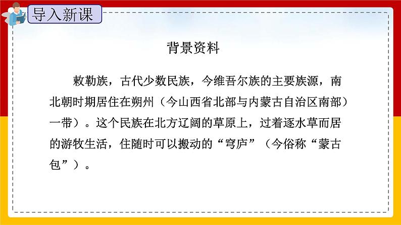 19.《古诗两首》（第二课时）课件+教案+练习05