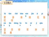 21.《雪孩子》（第二課時）課件+教案+視頻+練習(xí)