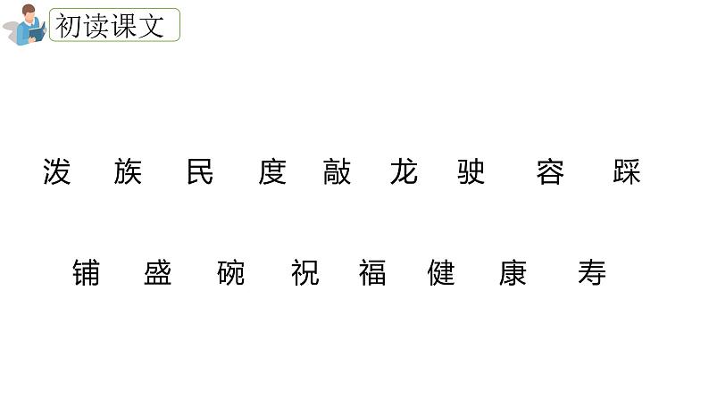 18.《刘胡兰》（第一课时）课件+教案+练习05
