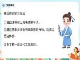 六年級上冊《語文園地六》課件＋教案