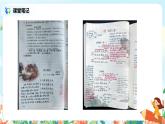 六年級上冊《第七單元：語文園地》作文課件PPT+教案（含音視頻素材）