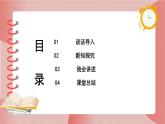 部编版小学二年级上册5《玲玲的画》第二课时教案+课件