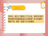 部编版小学二年级上册5《玲玲的画》第二课时教案+课件
