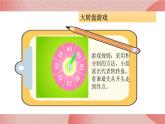 部编版小学二年级上册5《玲玲的画》第二课时教案+课件
