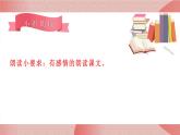 部编版小学二年级上册5《玲玲的画》第二课时教案+课件