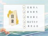 部编版小学二年级上册6《一封信》第一课时 教案+课件