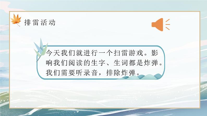 部编版小学二年级上册6《一封信》第一课时 教案+课件06