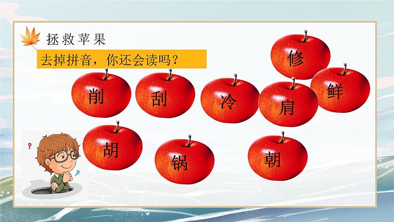 部编版小学二年级上册6《一封信》第一课时 教案+课件08