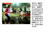 五年级下册语文课件-《刷子李》（共16张PPT）部编版