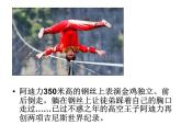 五年级下册语文课件-《刷子李》（共16张PPT）部编版