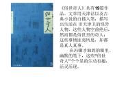 五年级下册语文课件-《刷子李》（共16张PPT）部编版
