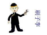 五年级下册语文课件-《刷子李》（共16张PPT）部编版
