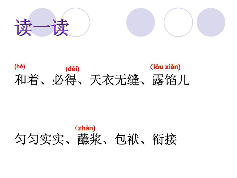 五年级下册语文课件-《刷子李》（共16张PPT）部编版第6页