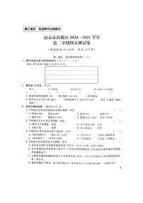 江苏省南京市鼓楼区2020-2021学年五年级下学期期末语文试卷（含答案）