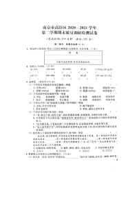 江苏省南京市高淳区2020-2021学年六年级下学期期末语文试卷（含答案）