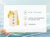 语文四上3现代诗二首《秋晚的江上》课件PPT+教案
