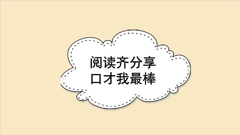 四年级语文上册22.为中华崛起而读书（第一课时课件+教案+课堂记录表）01