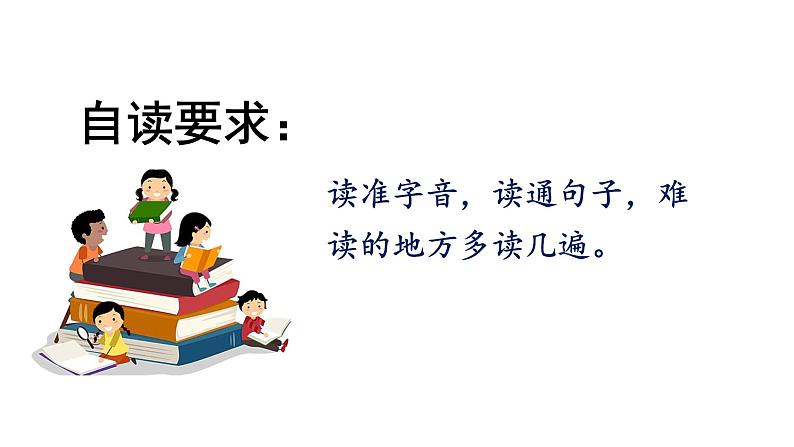 四年级语文上册22.为中华崛起而读书（第一课时课件+教案+课堂记录表）06