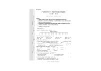 四川省广元市朝天区2020-2021学年六年级下学期期末语文试题 图片版