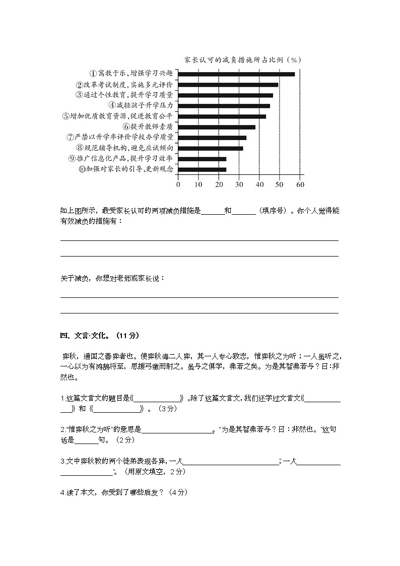 深圳市小学六年级语文下册期末模拟测试试卷及答案（新教材编写）03
