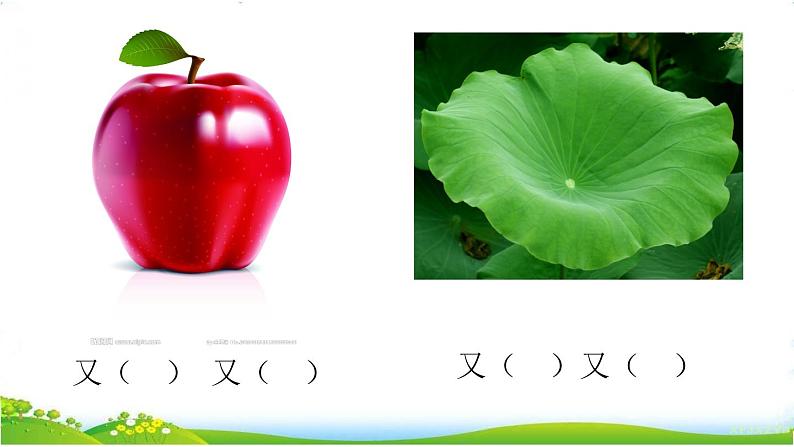 一年级下册语文课件—  18 小猴子下山(共18张PPT）人教部编版第8页