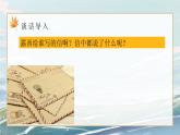 部编版小学二年级上册《一封信》第二课时 教案+课件