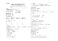 部编版一年级语文下册期末考试语文试卷1