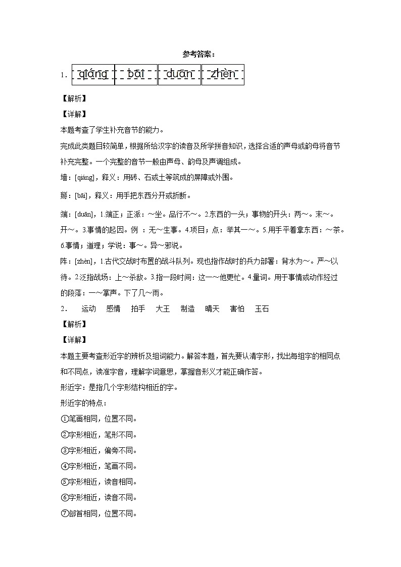 部编版一年级语文下册期末考试语文试卷1第3页