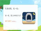 一年级上册语文部编版一年级上册语文部编版02 教学课件_d t n l（第1课时）