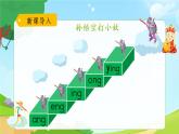一年级上册语文部编版一年级上册语文部编版02 教学课件_ang eng ing ong（第2课时）