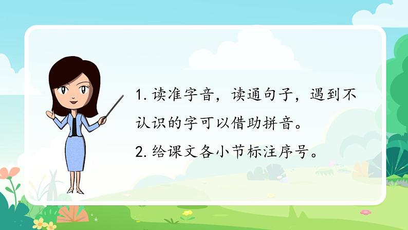 一年级上册语文部编版一年级上册语文部编版02 教学课件_大小多少（第1课时）第5页